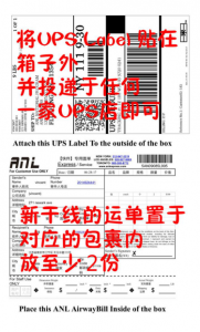 打印UPS Label
